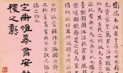 《中國(guó)書(shū)法全集·傅山》卷的編撰與傅山研究