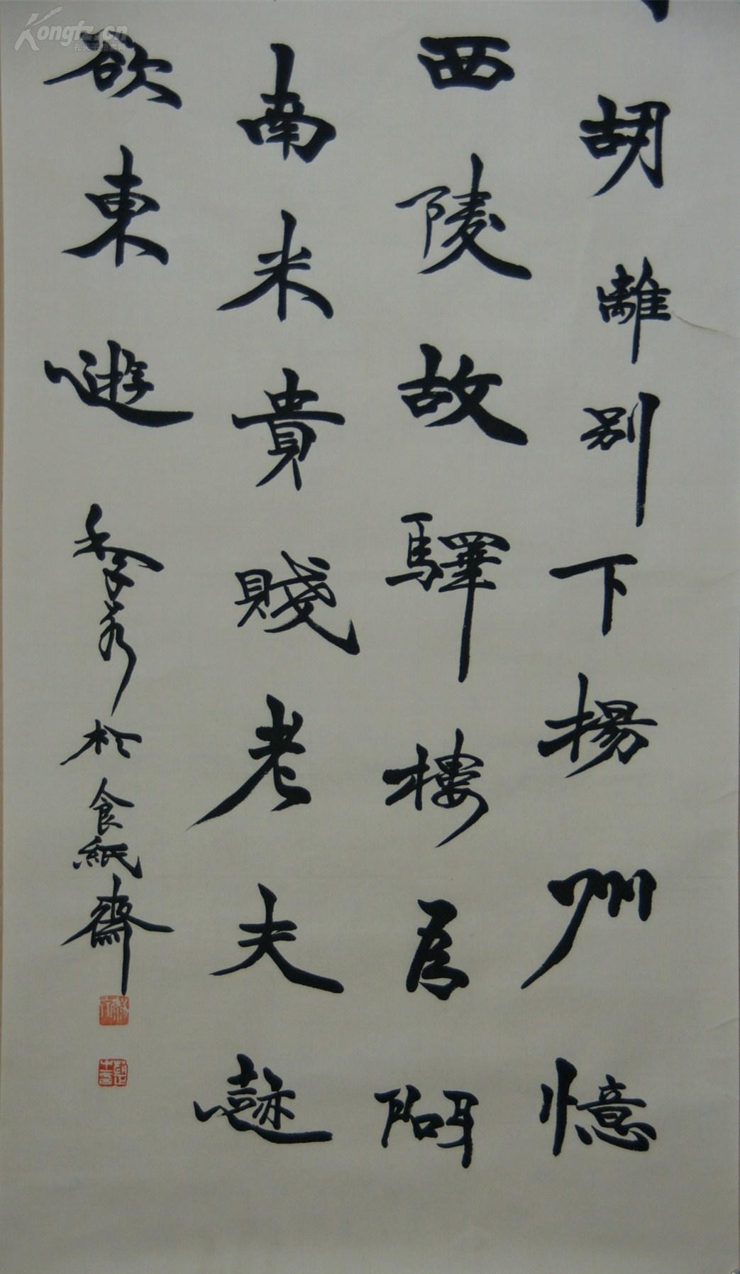 取法敦煌趙正行楷書作品.jpg